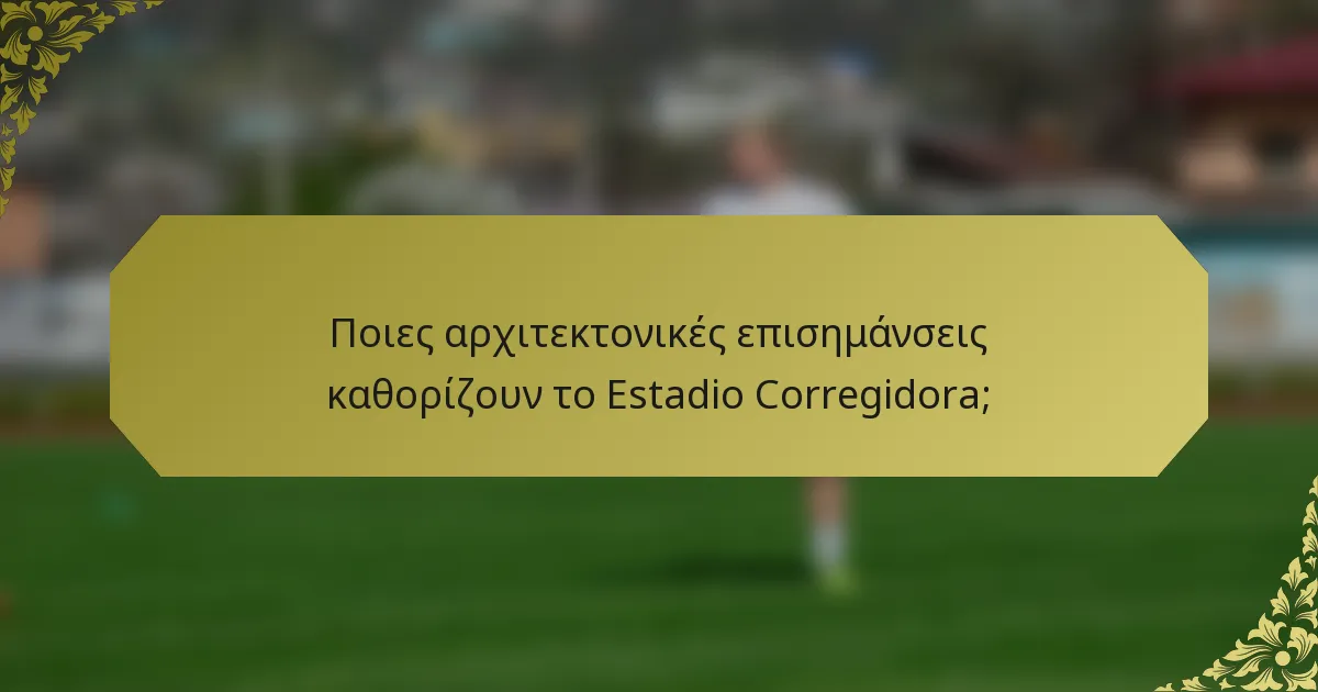 Ποιες αρχιτεκτονικές επισημάνσεις καθορίζουν το Estadio Corregidora;