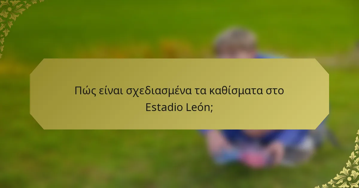 Πώς είναι σχεδιασμένα τα καθίσματα στο Estadio León;