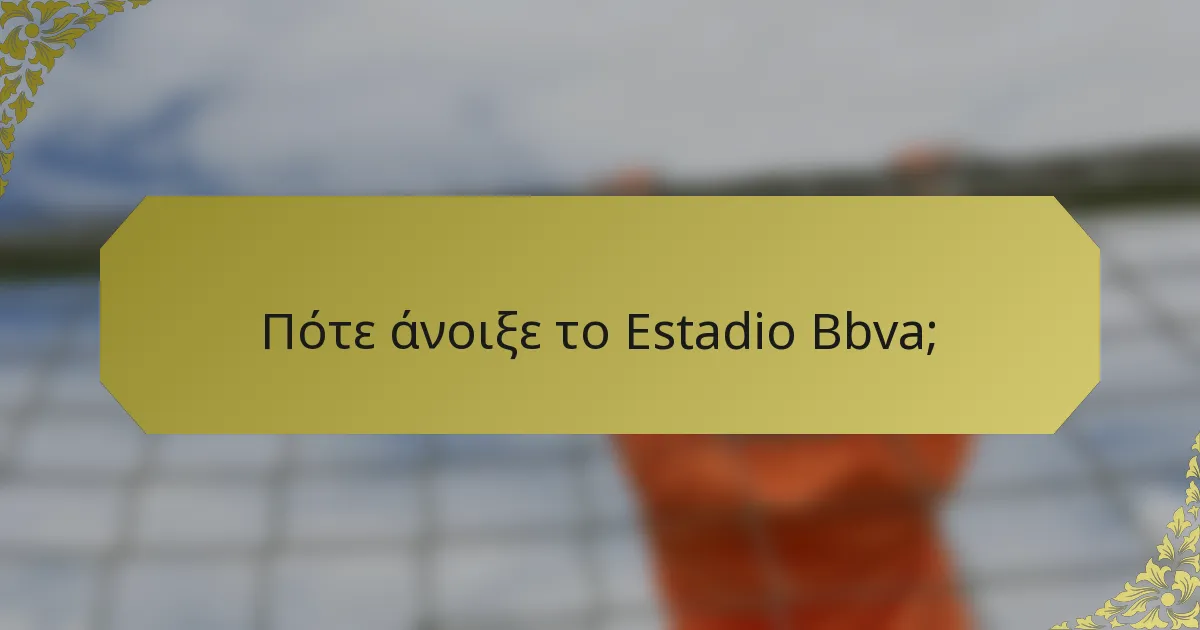 Πότε άνοιξε το Estadio Bbva;